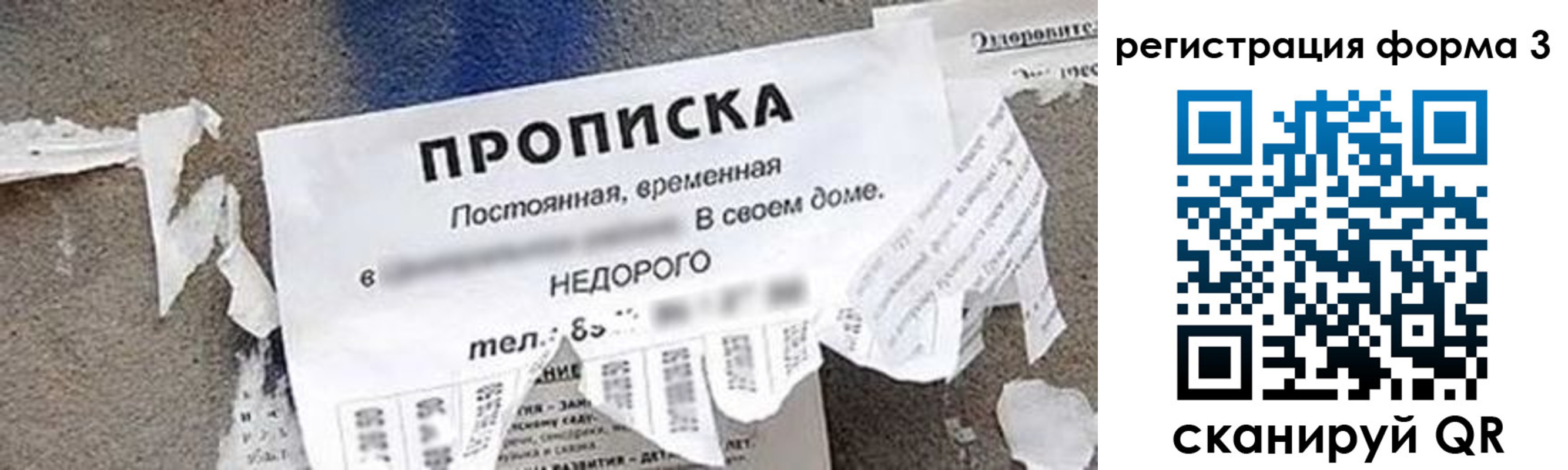 прописка 2025 в Слободской