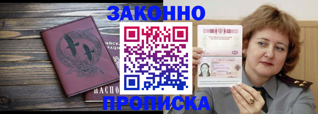 временная регистрация в квартире в Слободской