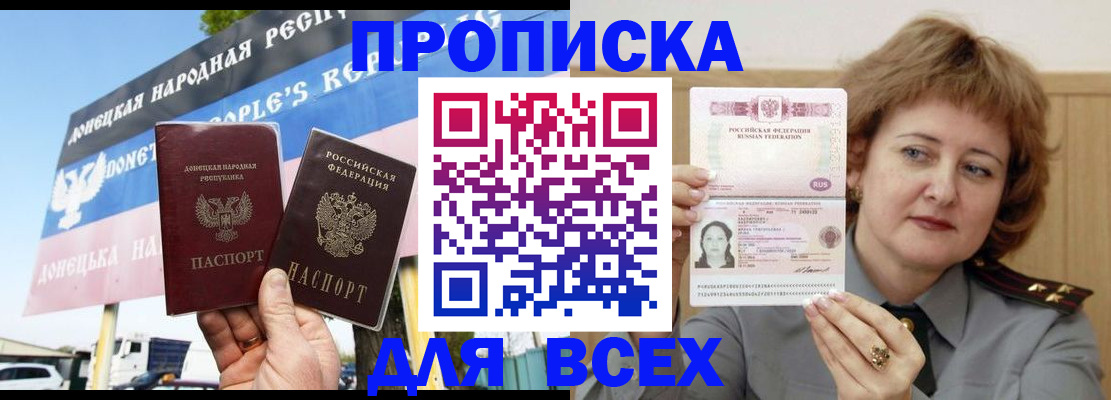 временная регистрация 2025 в Слободской
