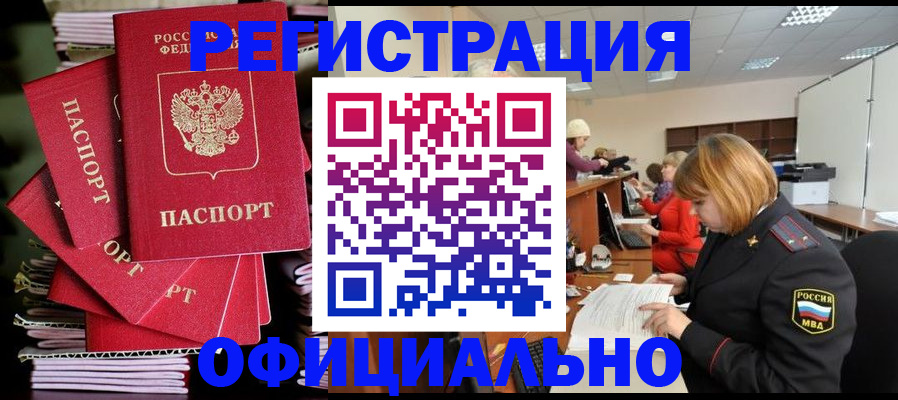 купить прописку в Слободской
