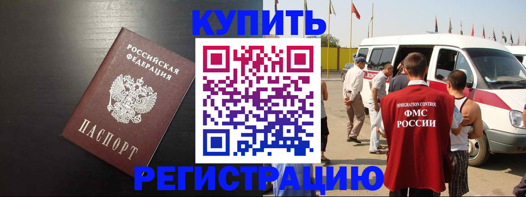 прописка 2025 в Слободской