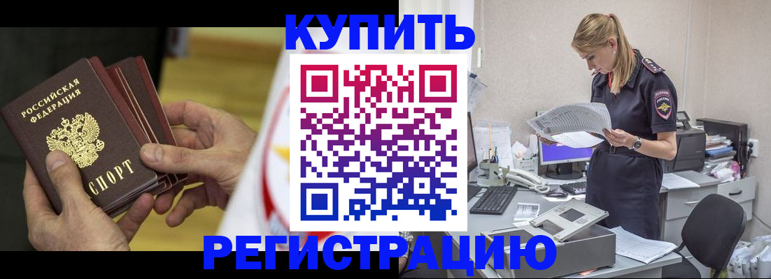 прописка законно в Слободской