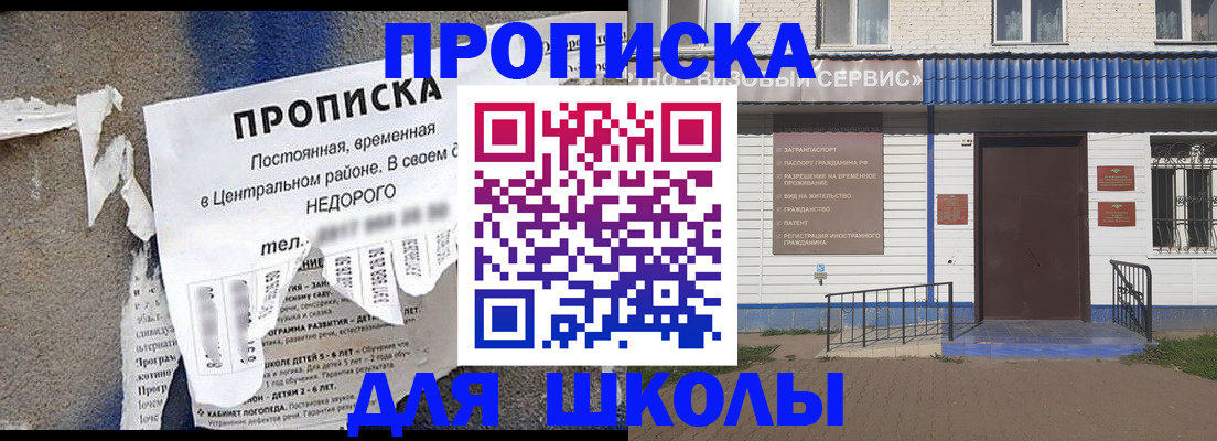 временная регистрация поиск в Слободской