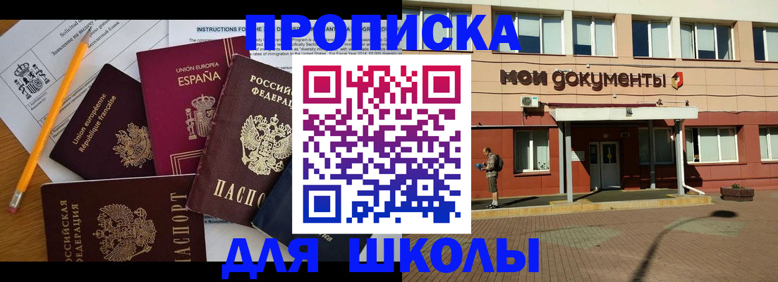 временная регистрация собственник в Слободской