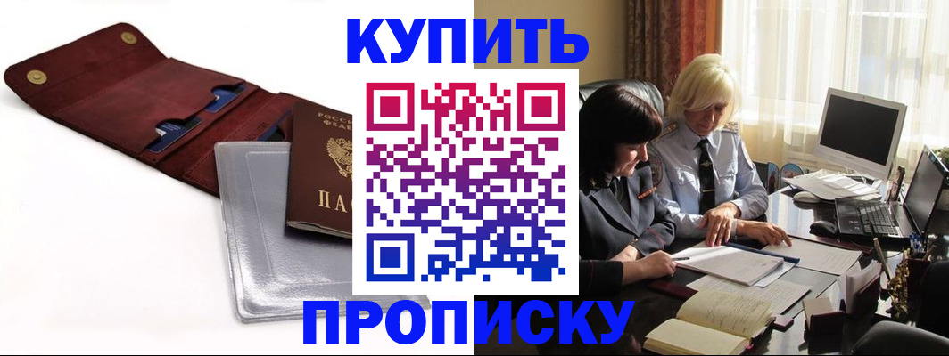 временная регистрация в квартире в Слободской