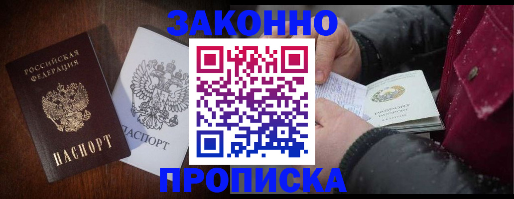 миграционный учет в Слободской
