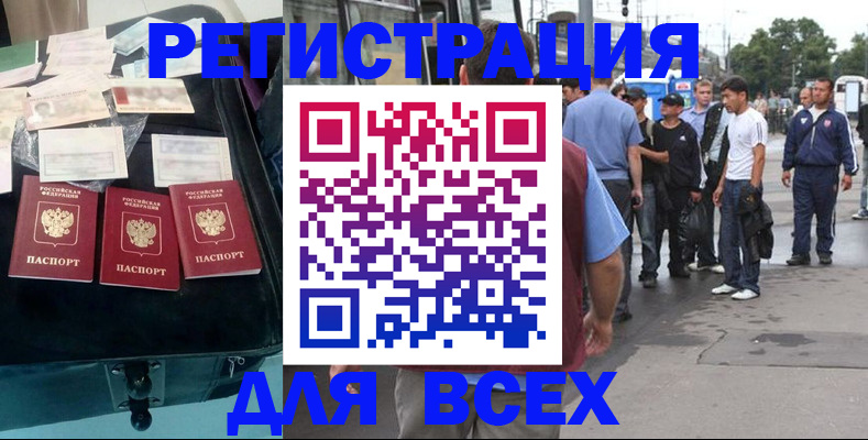 временная регистрация для школы в Слободской
