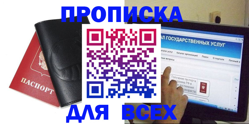 прописка для кредита в Слободской