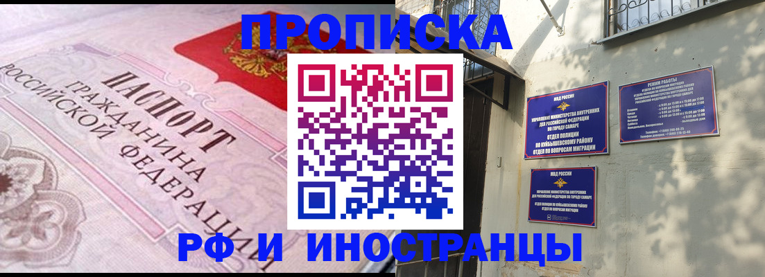 прописка паспорт в Слободской
