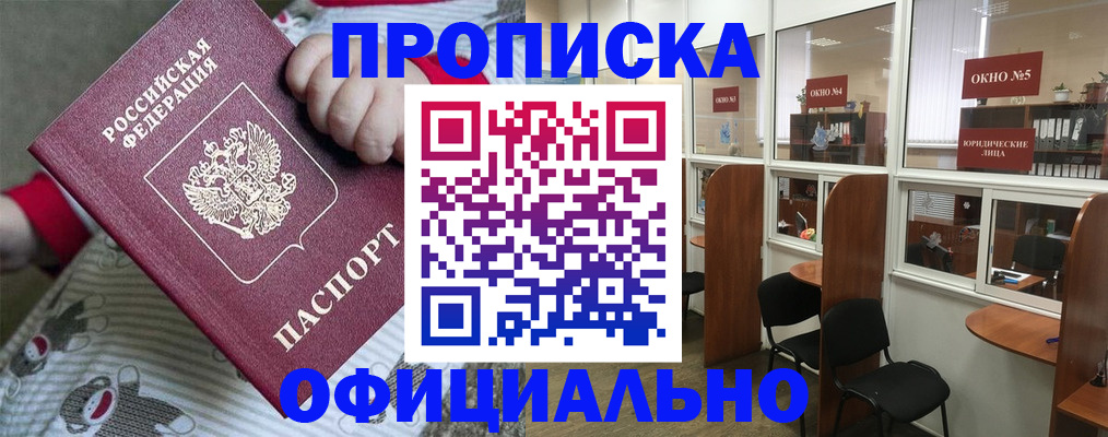 временная регистрация для школы в Слободской